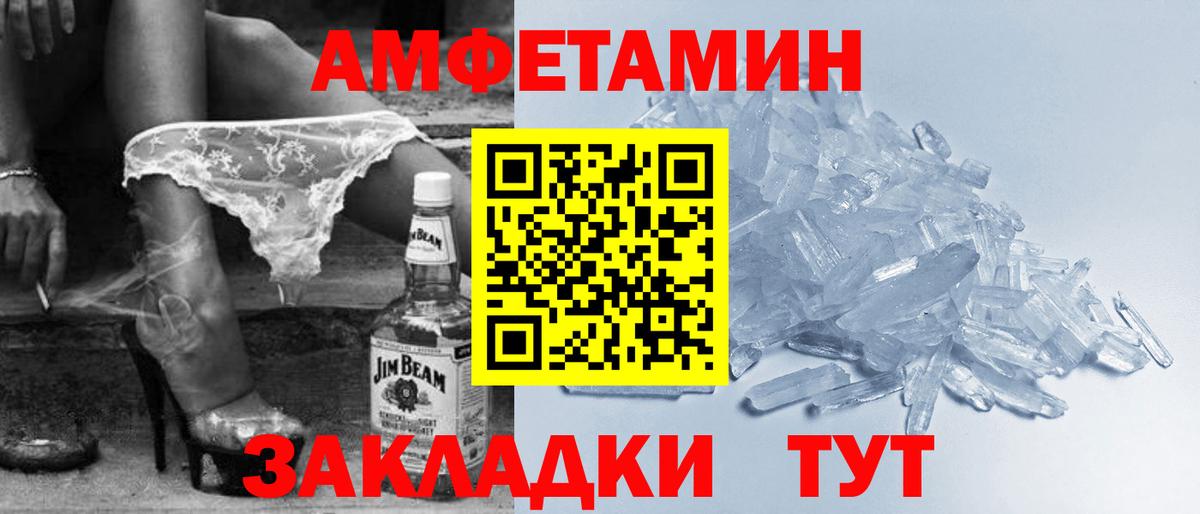 АМФ 97% Скопин