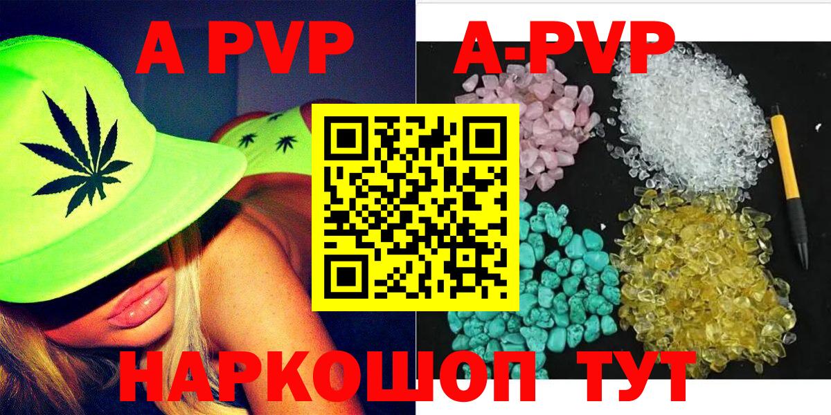 Alpha-PVP мука Скопин