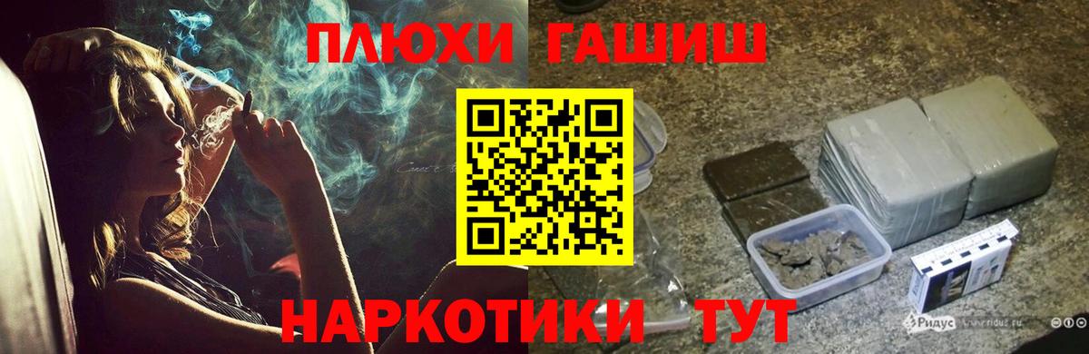 ГАШИШ Изолятор  Вход с VPN  Гашиш  Скопин  ГАШИШ гашик 
