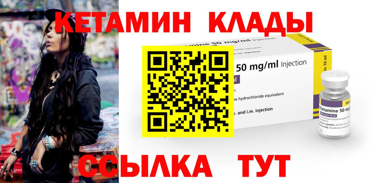 Кетамин VHQ  КЕТАМИН VHQ  Вход с VPN  Скопин 