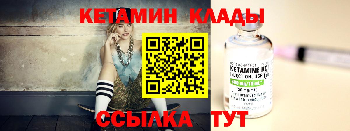 Кетамин ketamine Скопин