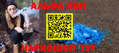 ALPHA-PVP Малгобек
