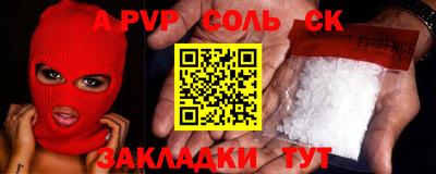 ALPHA-PVP Малгобек