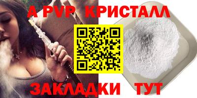 ALPHA-PVP Малгобек