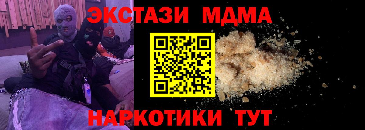 Скопин  MDMA crystal  МДМА Molly  MDMA  Вход с VPN 