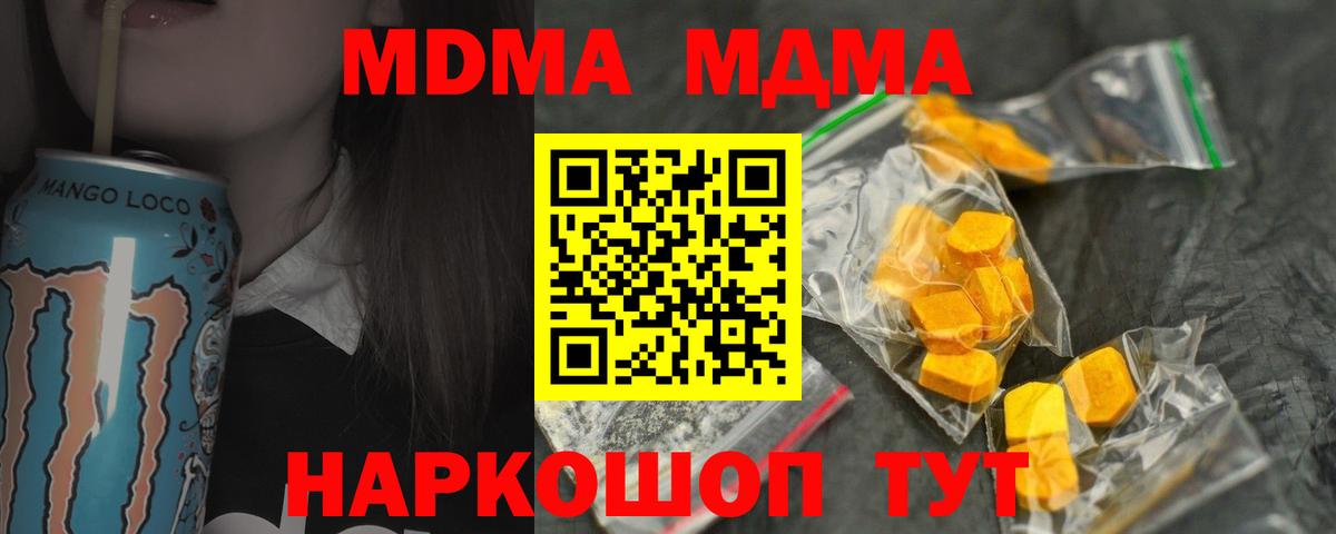 МДМА Molly Скопин