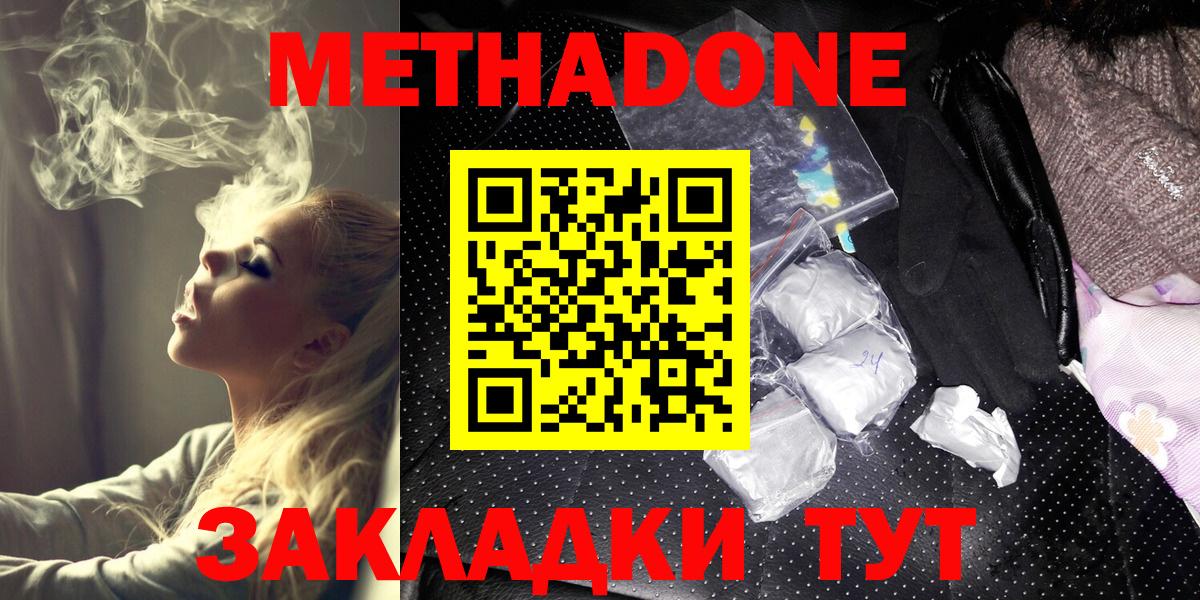 МЕТАДОН белоснежный Скопин