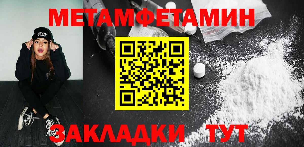 Метамфетамин мет Скопин