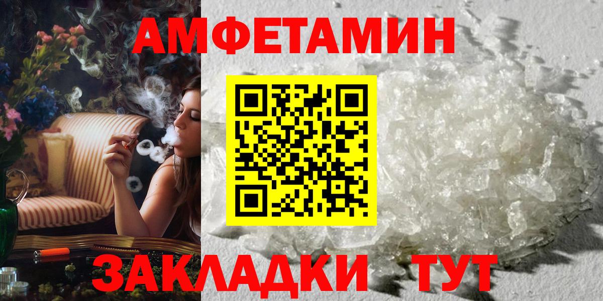МЕТАМФЕТАМИН винт  Вход с VPN  Первитин  Скопин 