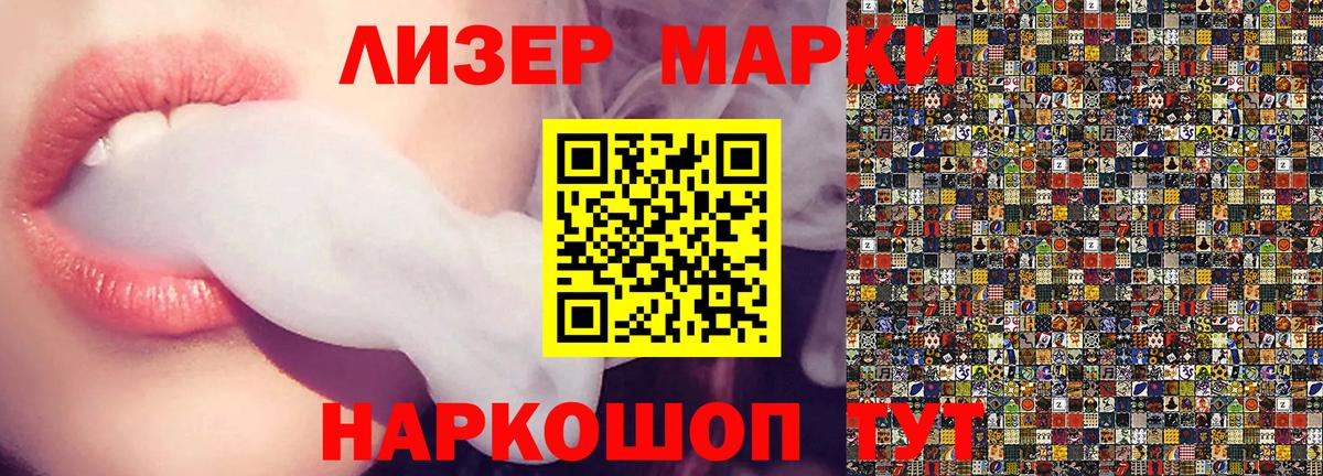 Марки NBOMe 1500мкг  Марки NBOMe 1500мкг  Скопин  Вход с VPN 