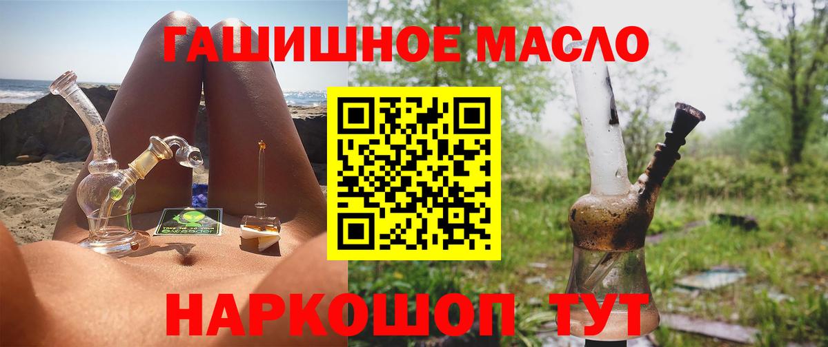 Дистиллят ТГК гашишное масло  Вход с VPN  Дистиллят ТГК концентрат  Скопин 