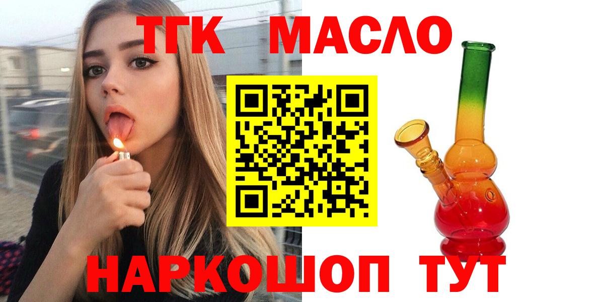 ТГК жижа Скопин