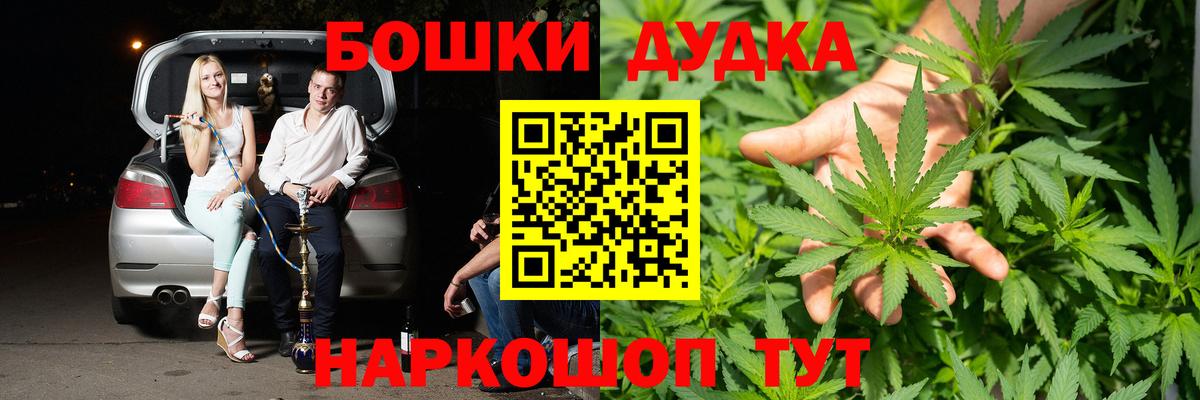Бошки марихуана Ganja Скопин